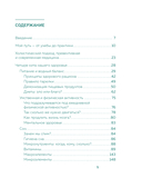 У гормонов на крючке. Где на самом деле искать причину твоих болезней и недомоганий — фото, картинка — 4