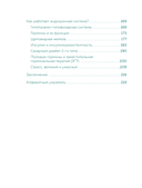 У гормонов на крючке. Где на самом деле искать причину твоих болезней и недомоганий — фото, картинка — 5