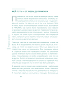 У гормонов на крючке. Где на самом деле искать причину твоих болезней и недомоганий — фото, картинка — 9