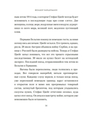 Остенде. 1936, лето дружбы и печали. Последнее безмятежное лето перед Второй мировой — фото, картинка — 13