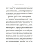 Остенде. 1936, лето дружбы и печали. Последнее безмятежное лето перед Второй мировой — фото, картинка — 15