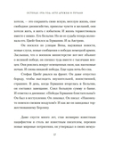 Остенде. 1936, лето дружбы и печали. Последнее безмятежное лето перед Второй мировой — фото, картинка — 16