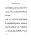 Остенде. 1936, лето дружбы и печали. Последнее безмятежное лето перед Второй мировой — фото, картинка — 17