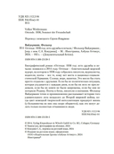 Остенде. 1936, лето дружбы и печали. Последнее безмятежное лето перед Второй мировой — фото, картинка — 3