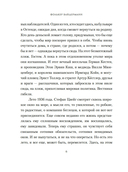 Остенде. 1936, лето дружбы и печали. Последнее безмятежное лето перед Второй мировой — фото, картинка — 5