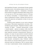 Остенде. 1936, лето дружбы и печали. Последнее безмятежное лето перед Второй мировой — фото, картинка — 6