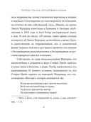Остенде. 1936, лето дружбы и печали. Последнее безмятежное лето перед Второй мировой — фото, картинка — 8