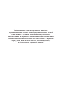 Парадокс энергии. Программа преодоления дефицита энергии, усталости и психологического истощения за 5 шагов — фото, картинка — 1
