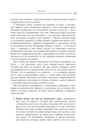 Парадокс энергии. Программа преодоления дефицита энергии, усталости и психологического истощения за 5 шагов — фото, картинка — 11