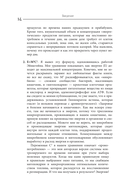 Парадокс энергии. Программа преодоления дефицита энергии, усталости и психологического истощения за 5 шагов — фото, картинка — 12