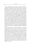 Парадокс энергии. Программа преодоления дефицита энергии, усталости и психологического истощения за 5 шагов — фото, картинка — 14