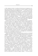 Парадокс энергии. Программа преодоления дефицита энергии, усталости и психологического истощения за 5 шагов — фото, картинка — 9