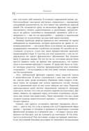 Парадокс энергии. Программа преодоления дефицита энергии, усталости и психологического истощения за 5 шагов — фото, картинка — 10