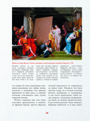 Шедевры мировой живописи — фото, картинка — 9