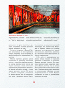 Шедевры мировой живописи — фото, картинка — 12