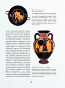 Шедевры мировой живописи — фото, картинка — 8