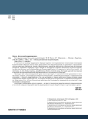 Всё оружие мира. Большая энциклопедия — фото, картинка — 1