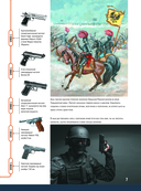 Всё оружие мира. Большая энциклопедия — фото, картинка — 4