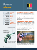 Всё оружие мира. Большая энциклопедия — фото, картинка — 5