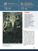 Всё оружие мира. Большая энциклопедия — фото, картинка — 6