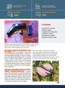 Всё оружие мира. Большая энциклопедия — фото, картинка — 10