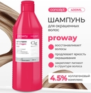 Шампунь для волос 