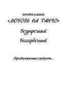 Бессердечный — фото, картинка — 2