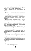 Бессердечный — фото, картинка — 11