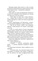 Бессердечный — фото, картинка — 12