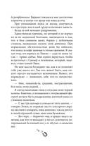 Бессердечный — фото, картинка — 13