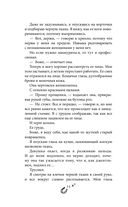 Бессердечный — фото, картинка — 14