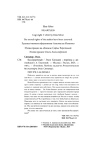 Бессердечный — фото, картинка — 4