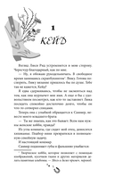 Бессердечный — фото, картинка — 5