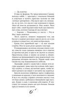 Бессердечный — фото, картинка — 6