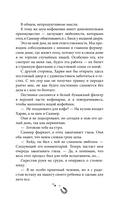 Бессердечный — фото, картинка — 7