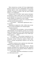 Бессердечный — фото, картинка — 8