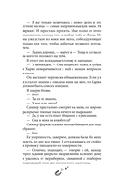 Бессердечный — фото, картинка — 10