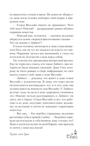 Хозяин моей души — фото, картинка — 10