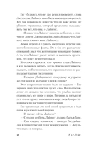 Хозяин моей души — фото, картинка — 11