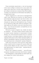 Хозяин моей души — фото, картинка — 12