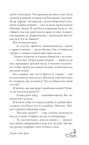 Хозяин моей души — фото, картинка — 14