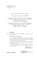 Хозяин моей души — фото, картинка — 3