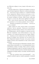 Хозяин моей души — фото, картинка — 5