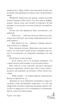 Хозяин моей души — фото, картинка — 6