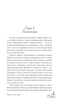 Хозяин моей души — фото, картинка — 8