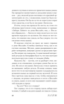 Хозяин моей души — фото, картинка — 9