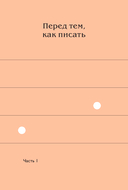 It's My Life. Дневник обо мне и моей жизни — фото, картинка — 13