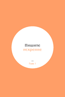 It's My Life. Дневник обо мне и моей жизни — фото, картинка — 14