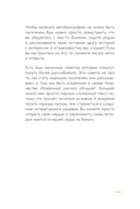 It's My Life. Дневник обо мне и моей жизни — фото, картинка — 15