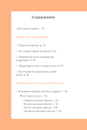 It's My Life. Дневник обо мне и моей жизни — фото, картинка — 4